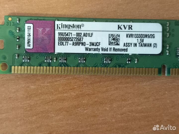 Оперативная память