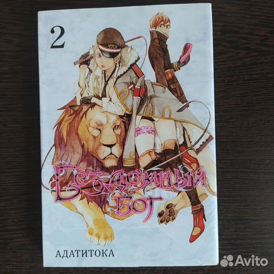 Манга бездомный бог 1, 2, 3, 4, 5, 12 том