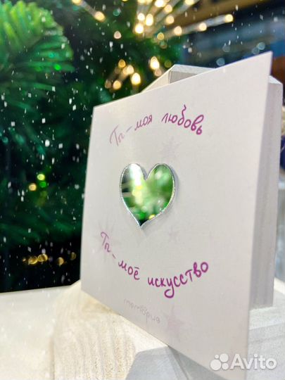 Открытки/Валентинки с зеркальными сердцами