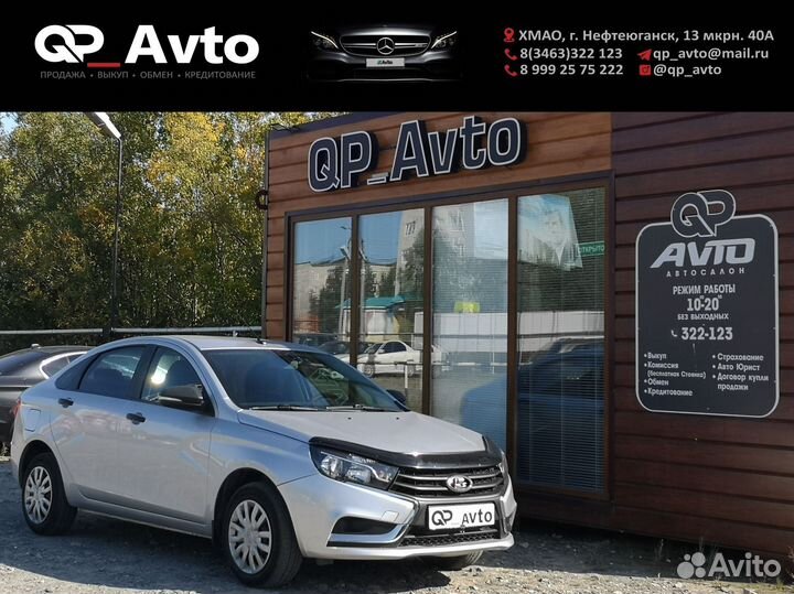 LADA Vesta, 2019
