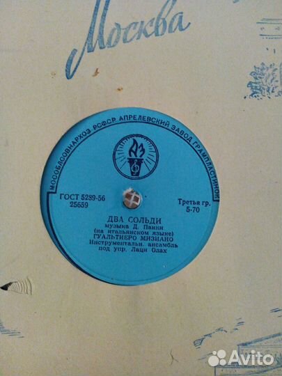 Старые пластинки Апрелевского завода 50-х годов