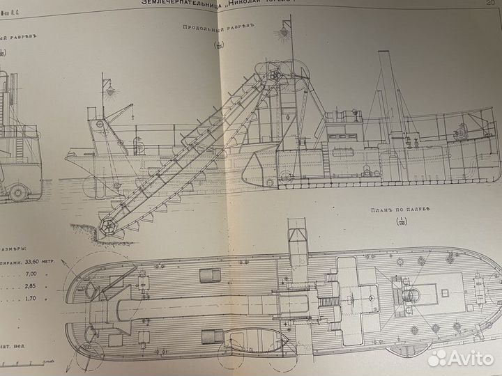 Книга старая чертежи корабли 1902 год