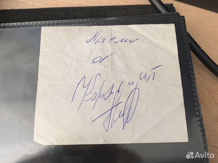 Автограф Король и Шут / Горшенёв