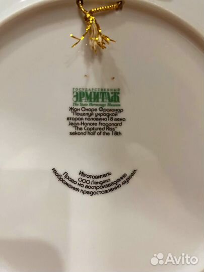 Фарфоровая тарелка