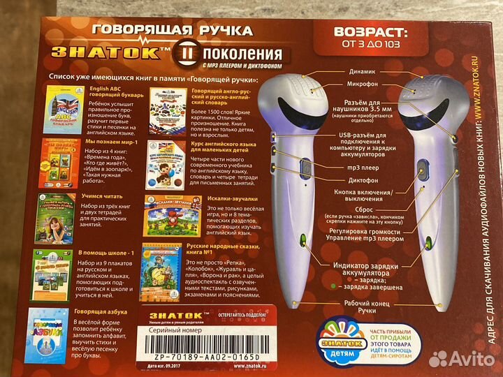 Говорящая ручка знаток