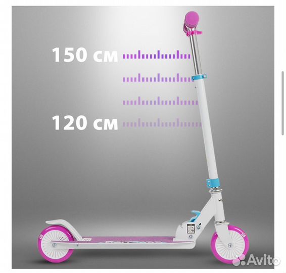 Самокат детский двухколесный бу