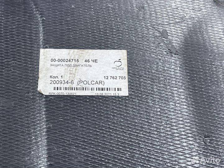 Защита двигателя BMW 3 E46