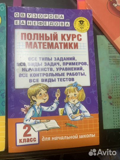 Сборники 2-3класс