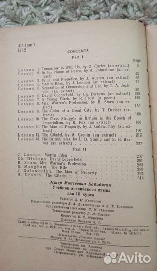 Учебник английского языка