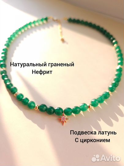 Колье из натуральных камней