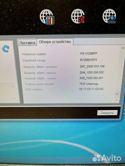 Мфу лазерное kyocera FS-1125MFP, ч/б, A4