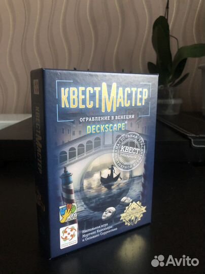 Квестмастер Ограбление в Венеции