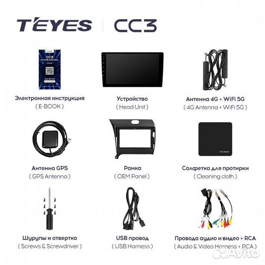 Магнитола Teyes CC3 на Kia Cerato 3 2012-2020