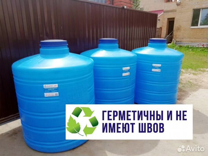 Резервуар пластиковый 2 тонны для гсм и топлива (в