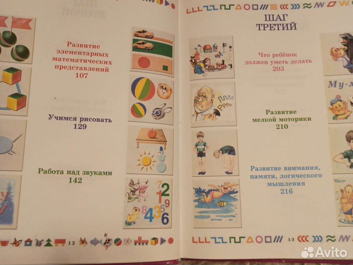 Детская энциклопедия