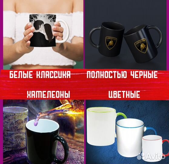 Печать на кружках