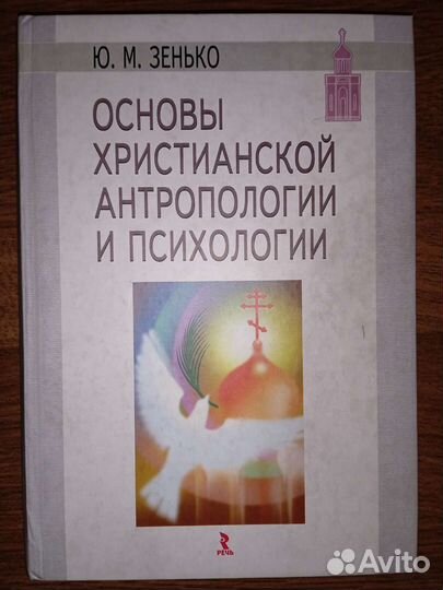 Христианство и около