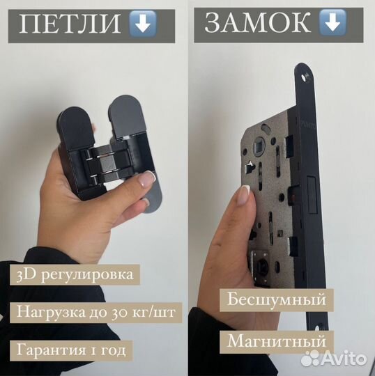 Скрытые двери invisible в наличии