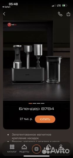 Блендер погружной bork