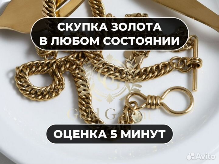 Золотая цепь 585 пробы / золотой лом 585