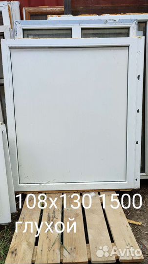 Окна пластиковые пвх бу