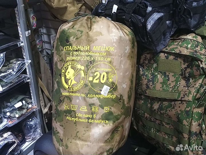 Мешок одеяло -20