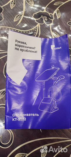 Отпариватель для одежды вертикальный