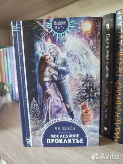 Книги фэнтези новые