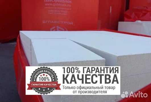 Газобетонные блоки / Газосиликатные блоки