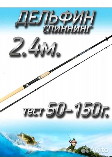 Спиннинг штекерный 