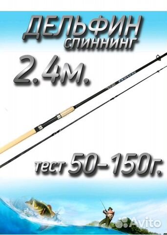 Спиннинг штекерный 