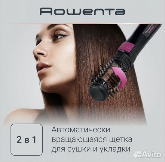 Щетка-фен Rowenta (новая)