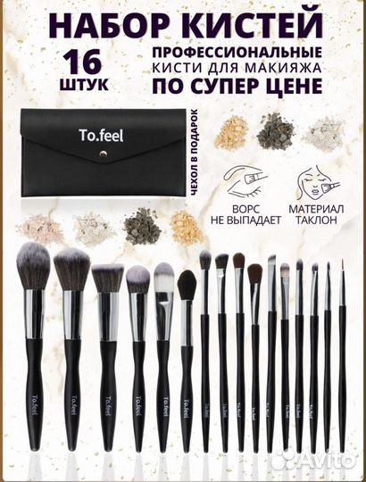 Профессиональные кисти для макияжа 16 штук набор
