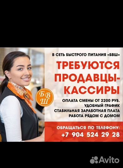 Продавец-кассир