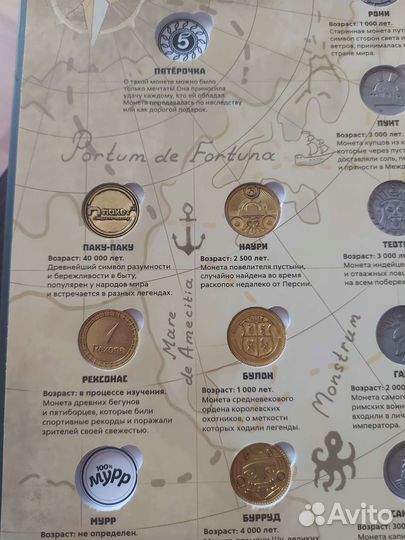 Монеты пятерочка обмен
