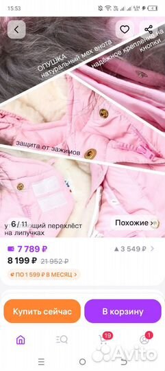 Комбинезон трансформер зимний 62