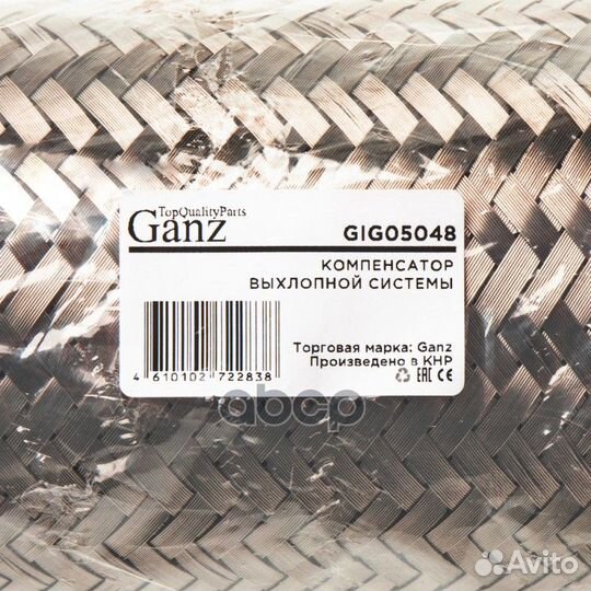 Компенсатор выхлопной системы в тройной оболочк