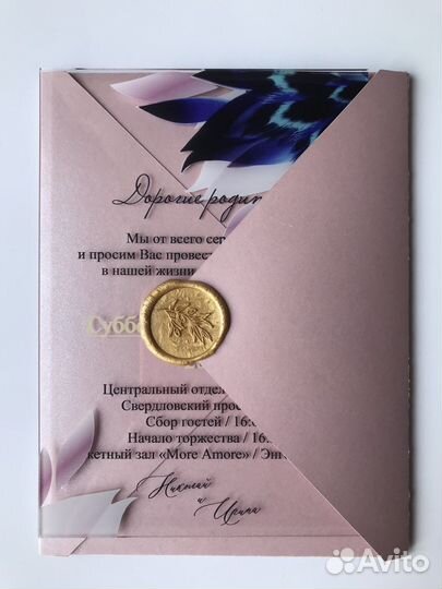 Пригласительные на свадьбу