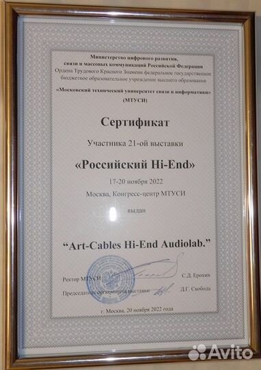 Межблочный кабель RCA многожилы Ghotam(Швейцария)