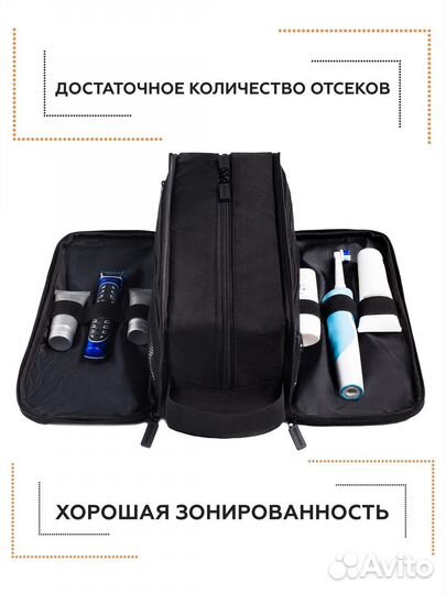 Дорожная Косметичка - Несессер. Dopp Bag