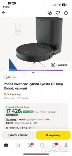 Робот пылесос Xiaomi Lydsto G2