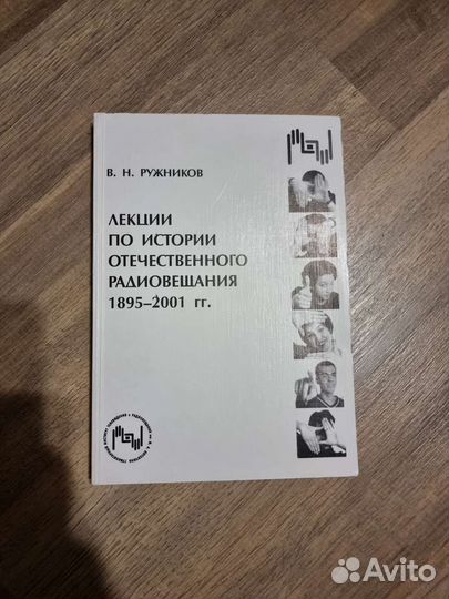 В.Н.Ружников лекции гитр