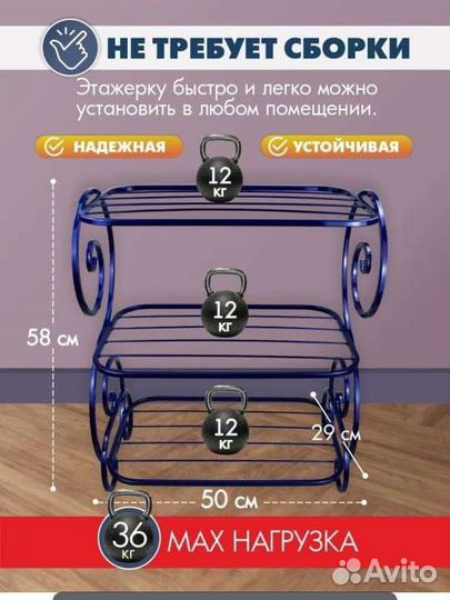 Подставка железная