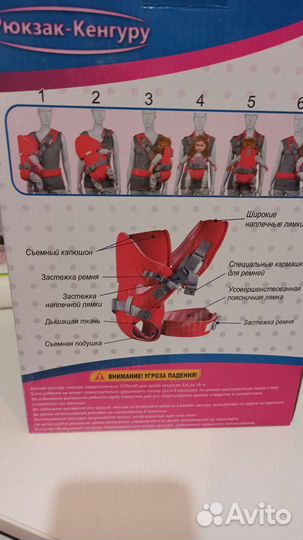Рюкзак кенгуру