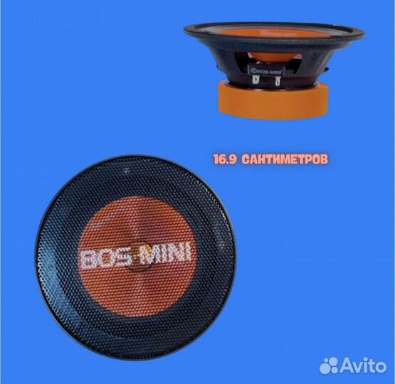 Динамики колонки в машину автомобильные BOS mini