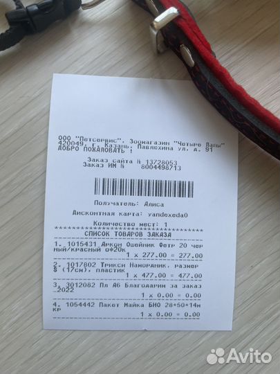 Ошейник и намордник на среднию собаку