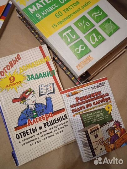 Учебные пособия Б/у