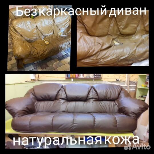 Перетяжка мягкой мебели на дому