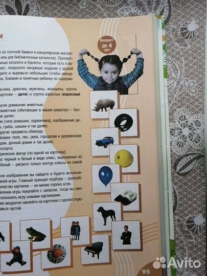 Энциклопедия развивающих игр