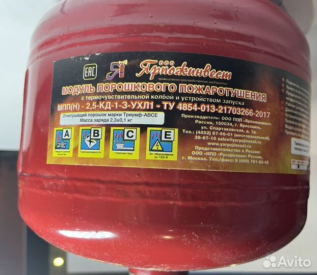 Модуль пожаротушения автоматический